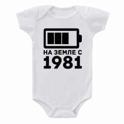 Дитячий бодік 1981 - PrintSalon