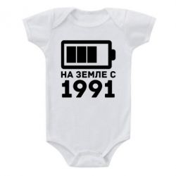 Детский бодик 1991 - PrintSalon