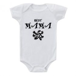 Детский бодик Best Mama-PrintSalon Детский бодик Best Mama