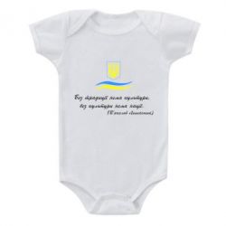 Детский бодик Без традиції нема культури, без культури нема нації - PrintSalon