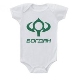 Детский бодик Богдан - PrintSalon