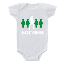 Дитячий бодік Богиня - PrintSalon