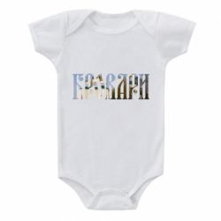 Детский бодик Бровари - PrintSalon