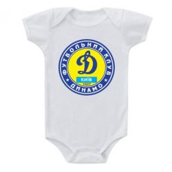 Детский бодик Динамо Киев - PrintSalon