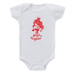 Дитячий бодік Доця балувана - PrintSalon