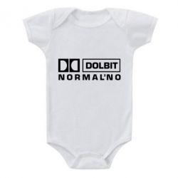 Детский бодик Dolbit Normal'no - PrintSalon