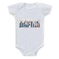 Детский бодик Харків - PrintSalon