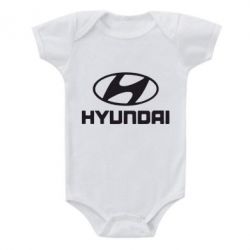 Детский бодик Hyundai Small - PrintSalon
