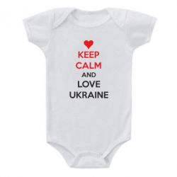Детский бодик KEEP CALM and LOVE UKRAINE - PrintSalon