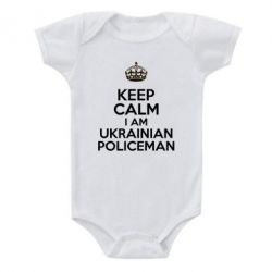 Детский бодик Keep Calm i am ukrainian policeman - PrintSalon