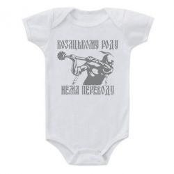 Детский бодик Козак з булавою - PrintSalon