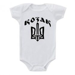 Детский бодик Козак з гербом - PrintSalon