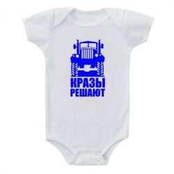 Дитячий бодік Крази вирішують - PrintSalon