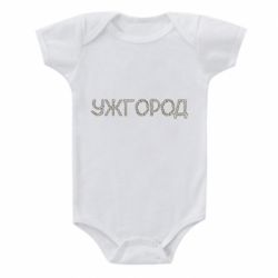 Детский бодик Квітучий Ужгород - PrintSalon