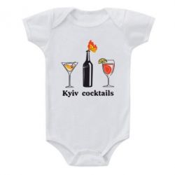 Детский бодик Kyiv Coctails - PrintSalon