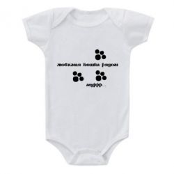 Дитячий бодік Улюблена кішка поряд - PrintSalon