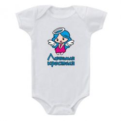 Дитячий бодік Улюблена хрещена - PrintSalon