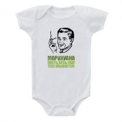 Дитячий бодік Марихуана - PrintSalon