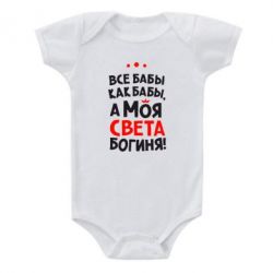 Дитячий бодік Моя Богиня Світла - PrintSalon