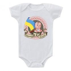 Детский бодик Настоящий казак - PrintSalon