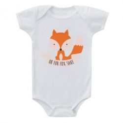Дитячий бодік Of for fox sake - PrintSalon