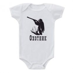 Детский бодик Охотник - PrintSalon