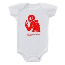 Детский бодик Привет кентам