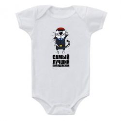 Детский бодик Самый лучший полицейский - PrintSalon