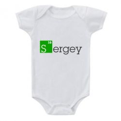 Дитячий бодік Sergey - PrintSalon