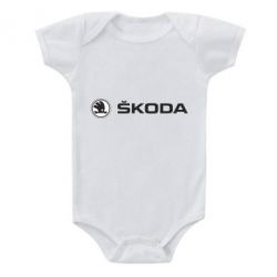 Детский бодик Skoda logo - PrintSalon