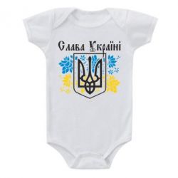 Детский бодик Слава Украине - PrintSalon