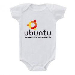 Дитячий бодік Ubuntu для человеков - PrintSalon