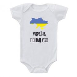 Детский бодик Україна понад усе! - PrintSalon
