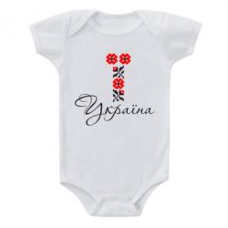 Детский бодик Україна вишиванка - PrintSalon