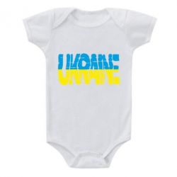 Детский бодик Ukraine - PrintSalon