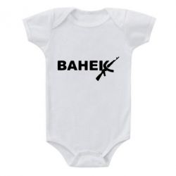 Детский бодик Ванёк - PrintSalon