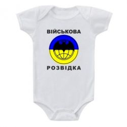 Детский бодик Військова розвідка України