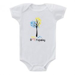 Детский бодик Я люблю Україну дерево - PrintSalon
