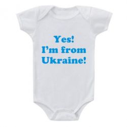 Детский бодик Yes, I'm from Ukraine - PrintSalon