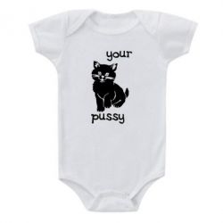 Детский бодик Your pussy - PrintSalon