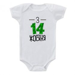 Дитячий бодік З 14 жовтня - PrintSalon