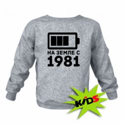 Дитячий світшот 1981 - PrintSalon