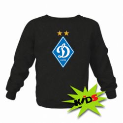 Детский свитшот Dynamo Kiev - PrintSalon