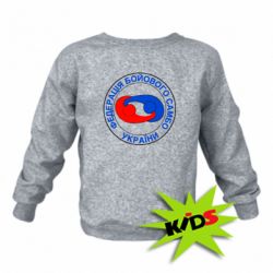 Детский свитшот Федерация Боевого Самбо Украина - PrintSalon