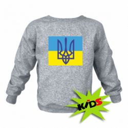 Детский свитшот Герб на прапорі - PrintSalon