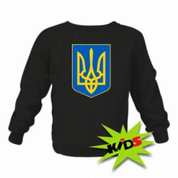 Детский свитшот Герб неньки-України - PrintSalon