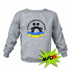Детский свитшот Греко-римская - PrintSalon