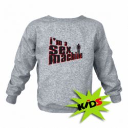 Детский свитшот I'am a sex machine - PrintSalon