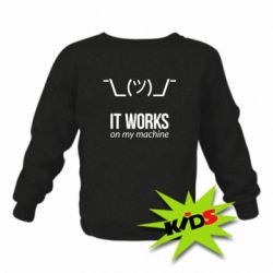 Детский свитшот It works on my machine - PrintSalon