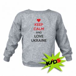 Детский свитшот KEEP CALM and LOVE UKRAINE - PrintSalon